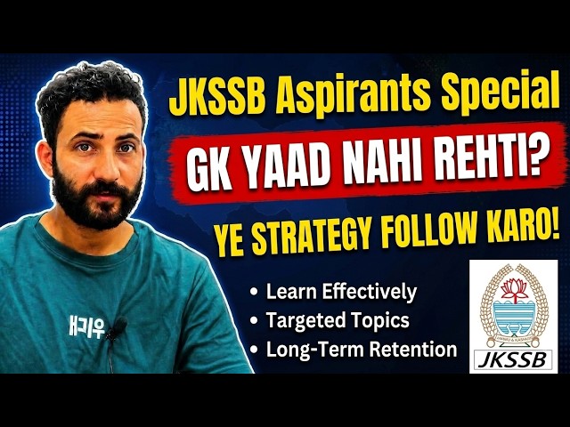 JKSSB Aspirants : GK Yaad Nahi Rehti ? GK Aise Padho Ki Kabhi Na Bhulo!