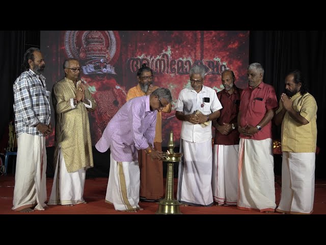 ആട്ടവിളക്ക് തെളിയിക്കലും അനുമോദനവും,  അഗ്നിമോക്ഷം കഥകളി 
