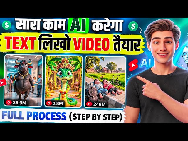 ai se video kaise banaye | ai video kaise banaye | Ai story video kaise banaye | Ai video generator
