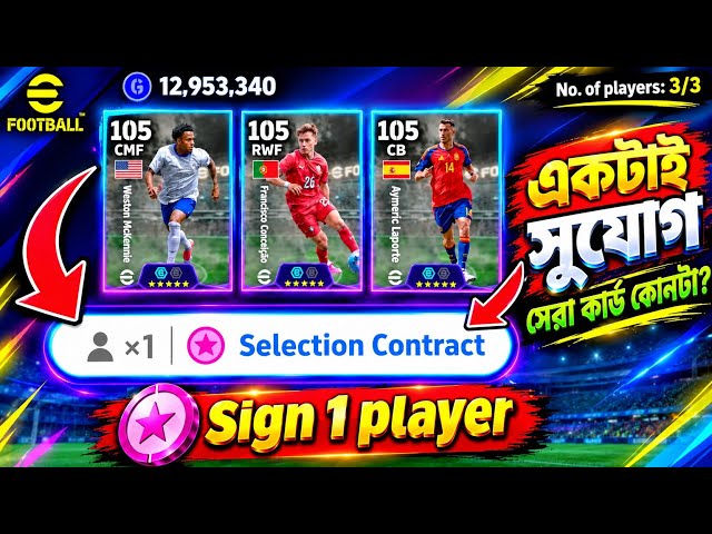 ফ্রি তে পেয়ে গেলাম 🤩 সেরা কার্ড কোনটা?