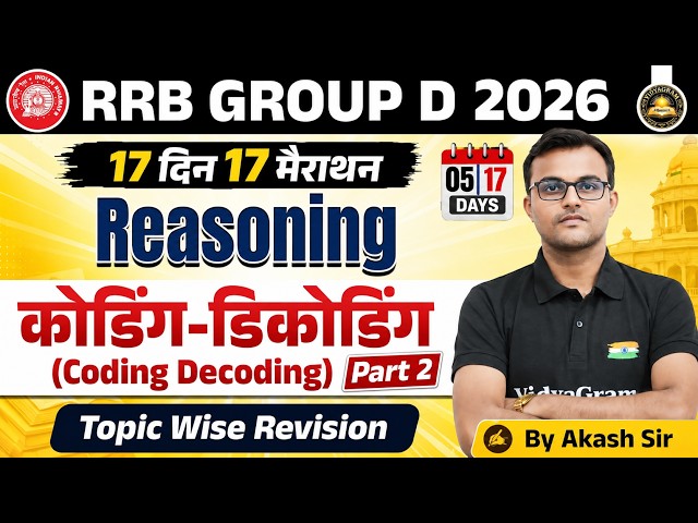 Reasoning Coring Decoding Part 2 | RRB Group D Reasoning 2026 | 17 दिन 17 मैराथन | By Akash Sir