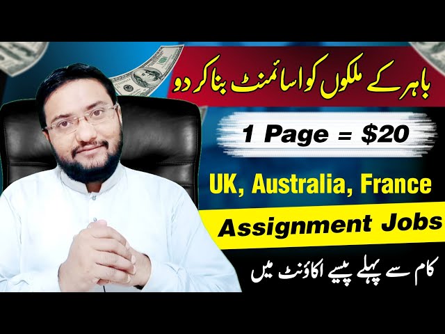 Earn 15000 Daily With Online Assignment Work | Assignment Writing Jobs | Uk, Australia Jobs