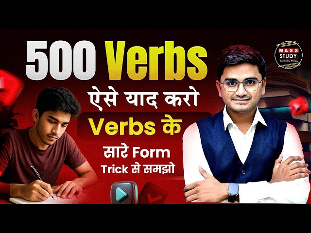 Learn 500 Verbs in 15 Minutes | Regular & Irregular Verbs | Verbs Form in English