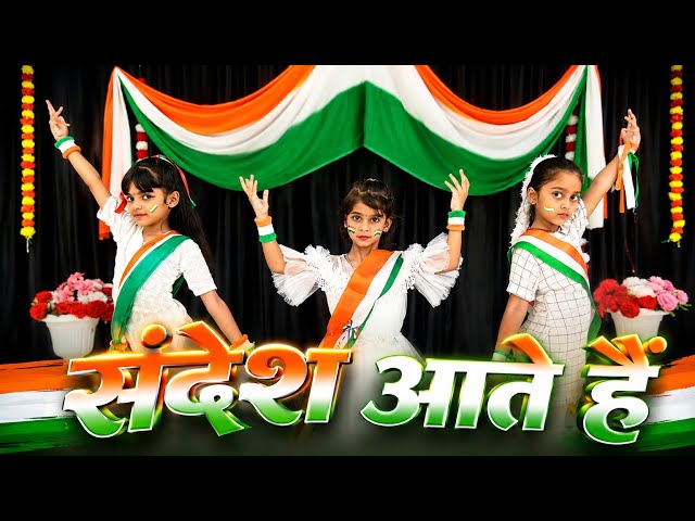 संदेशे आते हैं | Sandeshe Aate Hai Dance | Easy dance steps | Border| Independence day dance