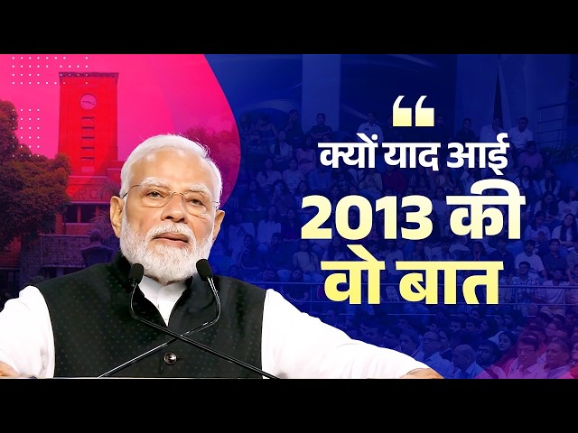 13 years later at SRCC, PM revisits his "half-full glass" message and India's journey since..