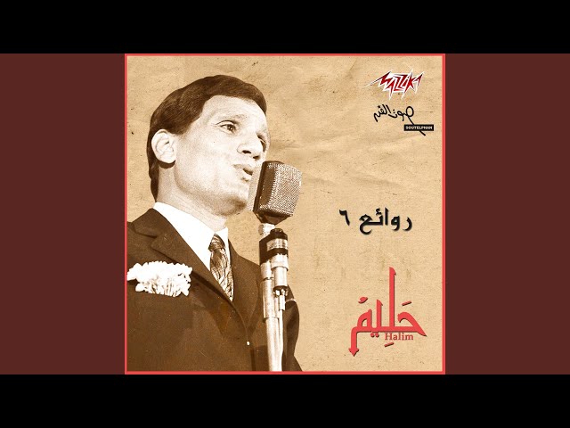 El Layali