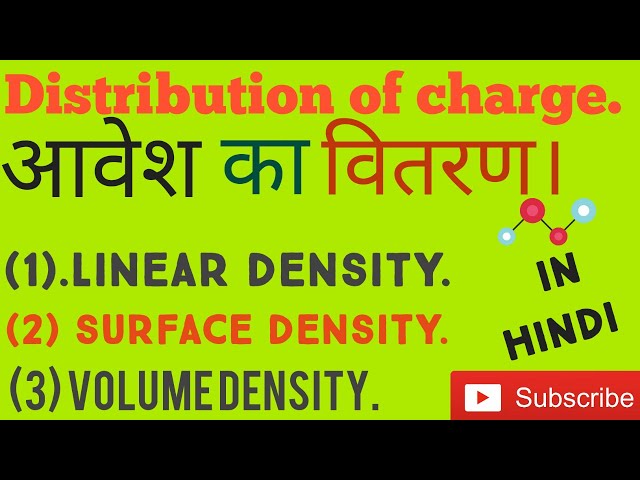 What is charge density??आवेश घनत्व क्या है?