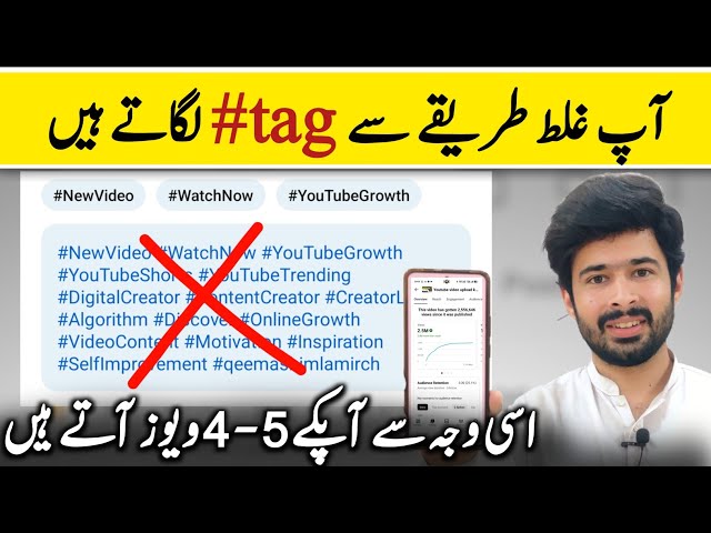 Galat Hashtags = Dead Video (100% working Trick) - youtube par hashtag kaise lagaye 