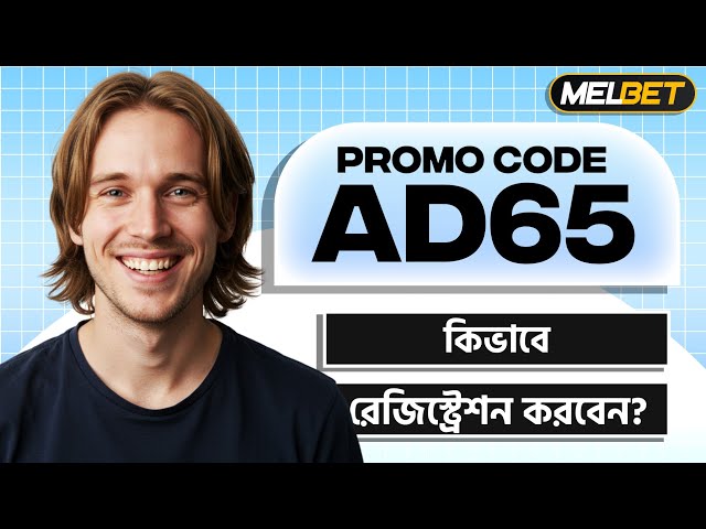 Melbet promo code | melbet account kivabe khulbo| how to create melbet account |melbet কিভাবে খুলবো