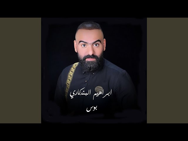 بوس