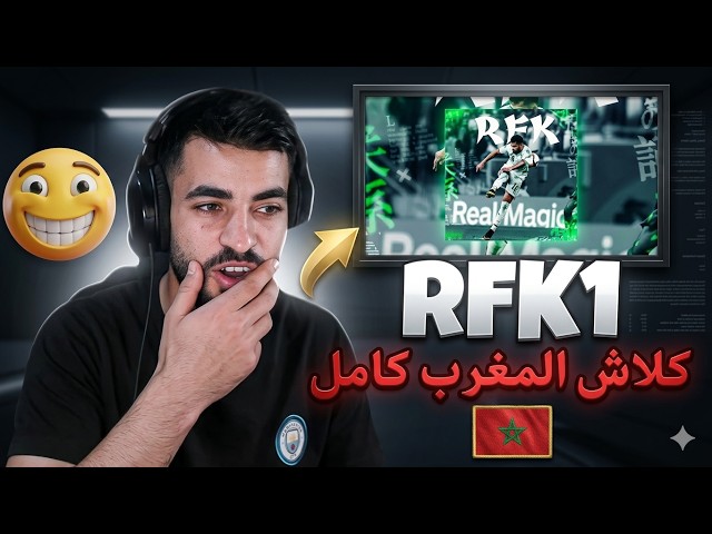 RFK1 - 10 TRACK (DISTRACK)🔥Sanfour Reaction✅