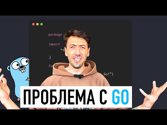 Go programming language will remain memetic because of this problem