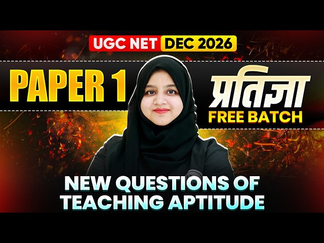 UGC NET Paper 1 | Teaching Aptitude UGC NET Paper 1 | UGC NET Teaching Aptitude Paper 1 PYQs