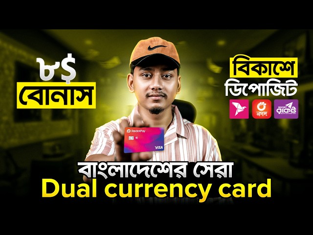 Get a $8 Bonus RedotPay Virtual Card | Best Dual Currency Virtual Visa Card Bangladesh