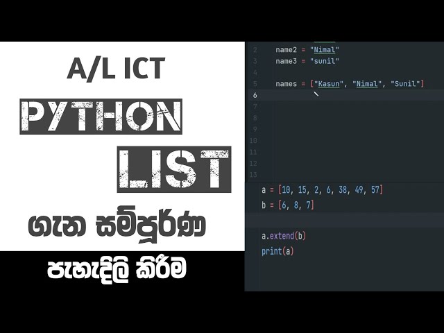 Python List Explained in Sinhala | G.C.E. A/L ICT | SOFTWARE LK - School