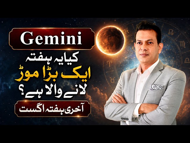 Gemini: Success & Luck in the Last Week of August