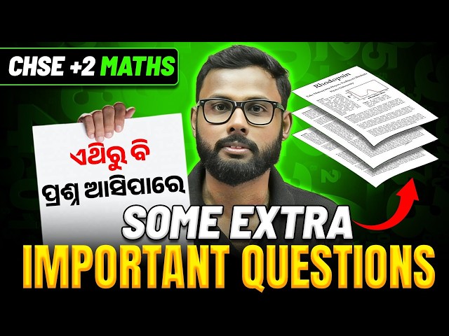 MATHS Some Extra Important Questions 🔥 | CHSE +2 Class 12 Maths Board Exam 2026 | Odisha Board