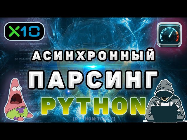 Asynchronous Web Scraping in Python | Speed Up Your Code 10x | requests, asyncio, aiohttp