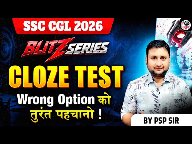 CLOZE TEST ONE SHOT | BLITZ SERIES ENGLISH BY PSP SIR | SSC CGL & ALL OTHER EXAMS