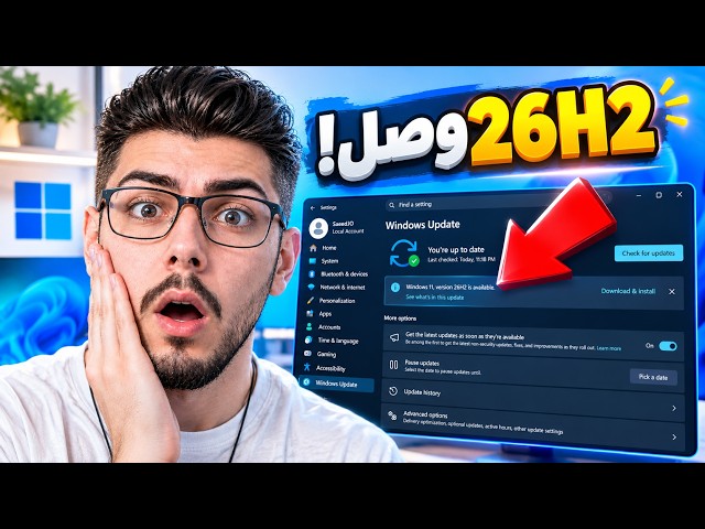 New Windows 11 Update is here! 26H2 is available now.. How to download it immediately?