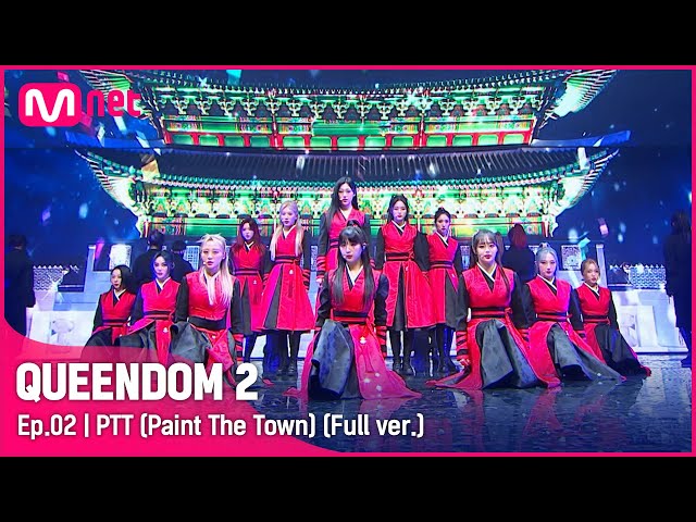 [풀버전] ♬ PTT(Paint The Town) - 이달의 소녀 (LOONA)