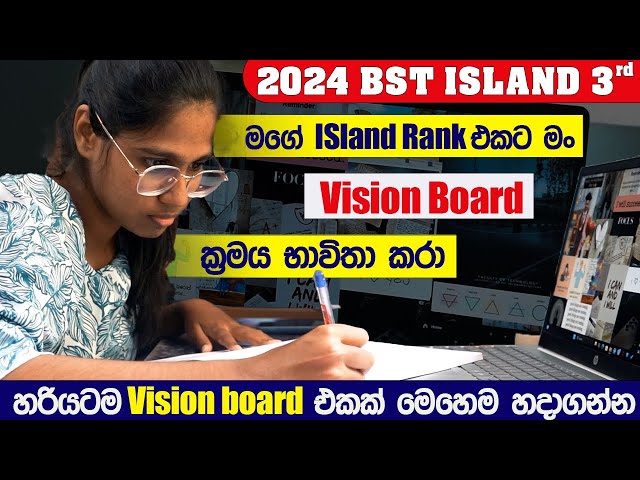 2024 A/L BST Bio Systems Technology Island Rank interview  A/L Kuppiya