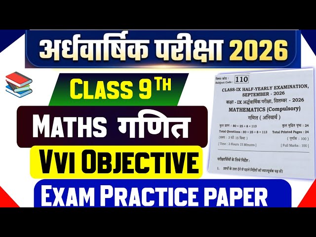 23 September Class 9th Math Viral Paper Half Yearly Exam 2026 || class 9th math original paper 2026