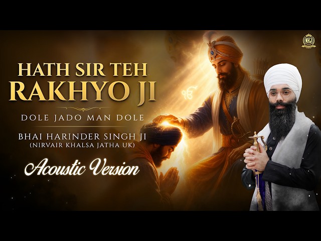 Hath Sir Teh Rakhyo Ji | Acoustic | Feel The Presence | Soothing Devotional Shabad | NKJ