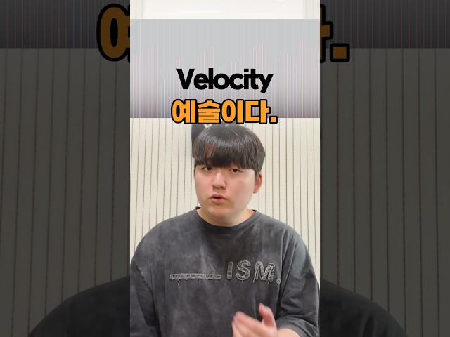 Velocity, 이런 것도 된다고? #미디레슨 #미디꿀팁 #믹싱레슨 #DAW #큐베이스 #에이블톤 #FL스튜디오 #로직 #작곡레슨