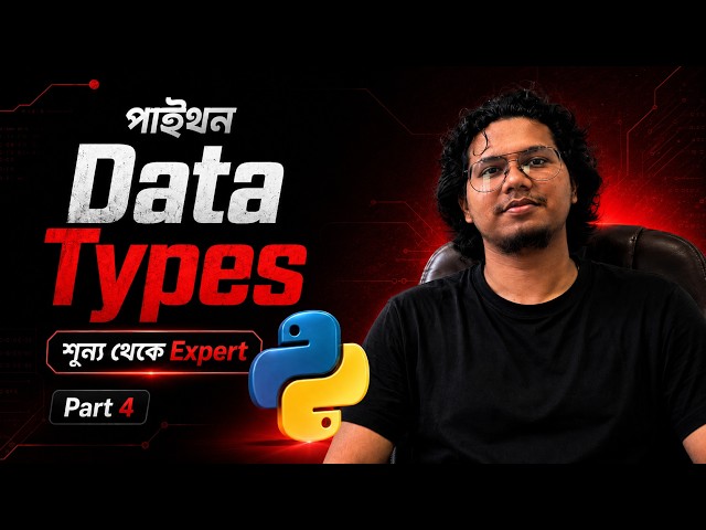 Python Data Types in Bengali | int, float, string, list সবকিছু এক Video-তে | Part 4