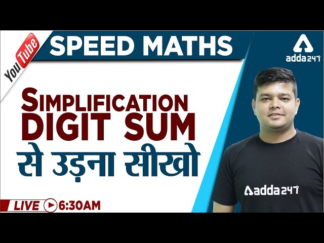 Speed Maths | Simplification Tricks: Digit Sum Method