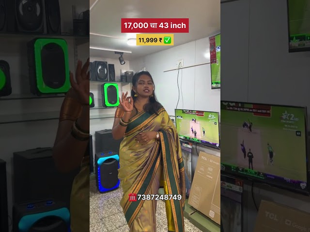 नगरमधील सगळ्यात मोठी ऑफर 💥💥#tv #electronics #offer #newyear #ahilyanagar