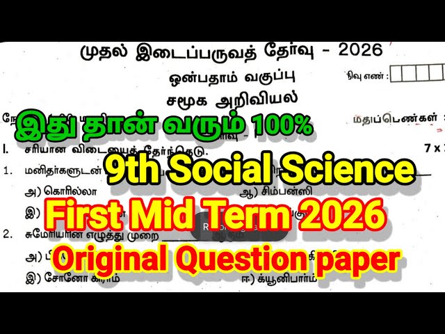 9th Social Science First Mid Term Test Question Paper 2026 | Original Question Paper | 9 Social
