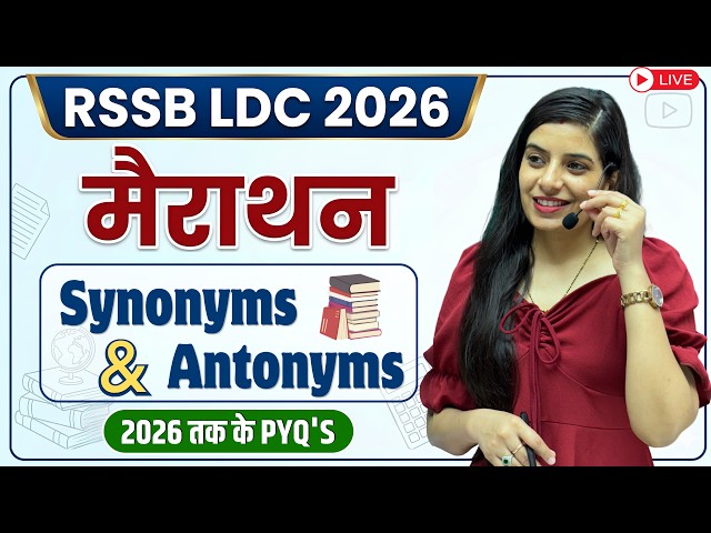 May 2026vतक के Top PYQ's 🔴 RSSB LDC English by Rajani Ma'am l Learn With Rajani