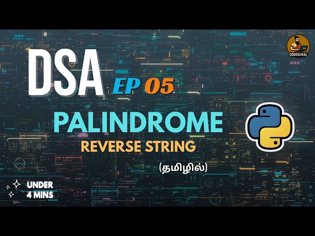 DSA Problem #4 🔥 | Palindrome Check – Explained in Tamil ⚡