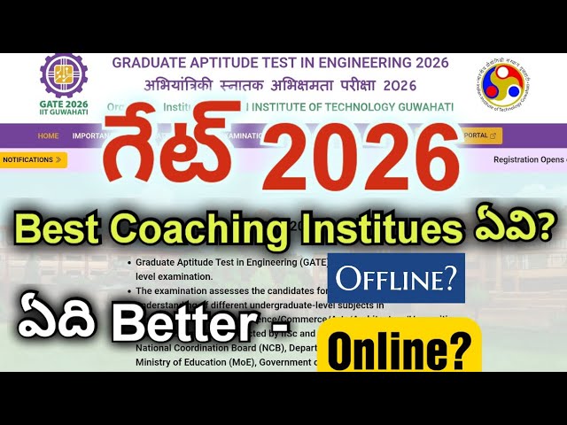 GATE 2026 | Best Coaching Institues | Offline or Online? | ఏది Better? #gate2026 #gatepreparation 