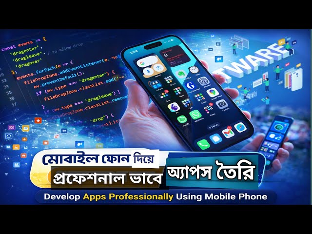 মোবাইল ফোন দিয়ে প্রফেশনাল ভাবে অ্যাপ্লিকেশন তৈরি || Create professional app using mobile phones 