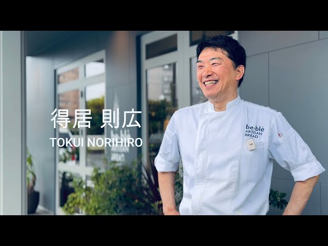 “You become skilled at what you love” — one of Japan's top bread artisans| Japanese Bakery