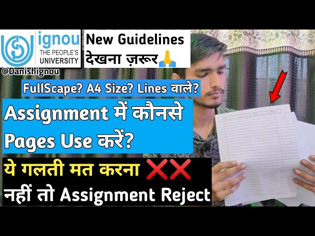Which pages should be used in IGNOU Assignment? IGNOU Assignments Page Design | IGNOU Assignment ...