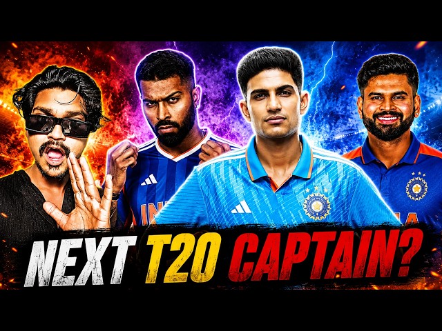 Who Will Be Become India's New T20 Captains  !  Subhaman Gill  ! Shreyash Iyer  ! Hardik Pandya