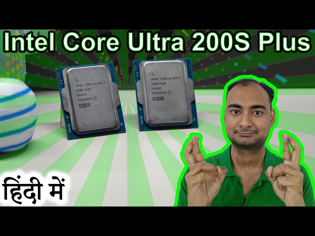 Intel Core Ultra 200S Plus Explained in HINDI {Computer Wednesday}