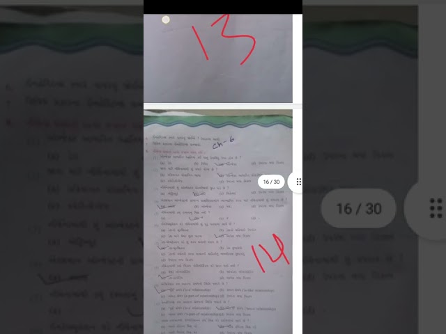 std 12th computer ch 1 to 13 mcq solution Bord paper