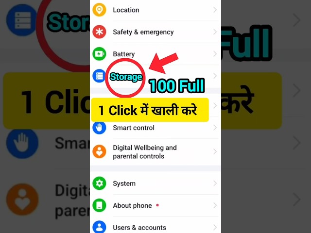 Phone Ki Storage Khali Kaise Kare | Apne Phone Ka Storage Kaise Khali K #shorts #smartphone #pn1v1