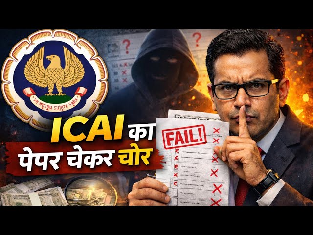 ICAI Paper Checking Scam? | Is ICAI's paper checker a thief? 😡Truth Revealed!