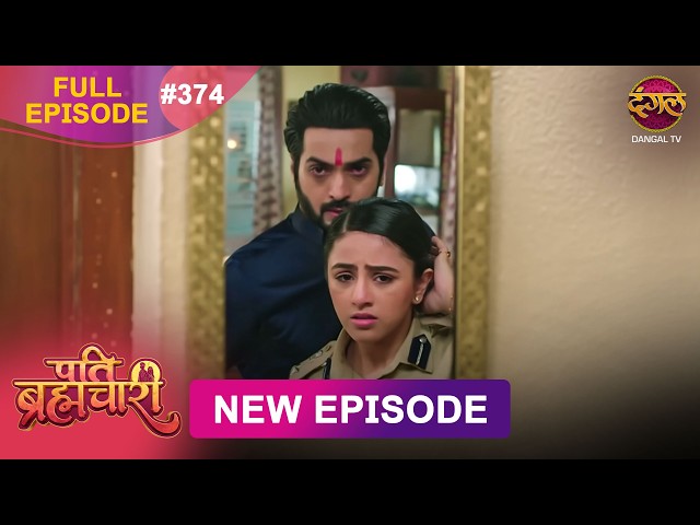 Pati Brahmachari | Full Episode 374 | 28 July 2026 | Full HD #Newepisode | Dangal TV