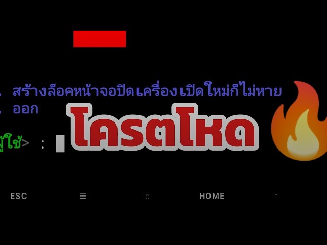 📱🔒ล็อคหน้าจอมือถือแบบปิดเครื่องก็ไม่หาย❗