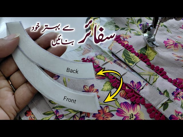 Best ever idea💡 for perfect stitching  | Brand style neck bnane ka tarika