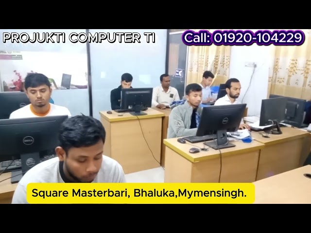 Projukti Computer Training Institute Lab