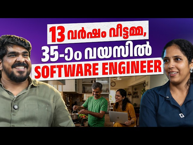 From Housewife to Software Engineer: Suparna's Inspiring Journey at 35!