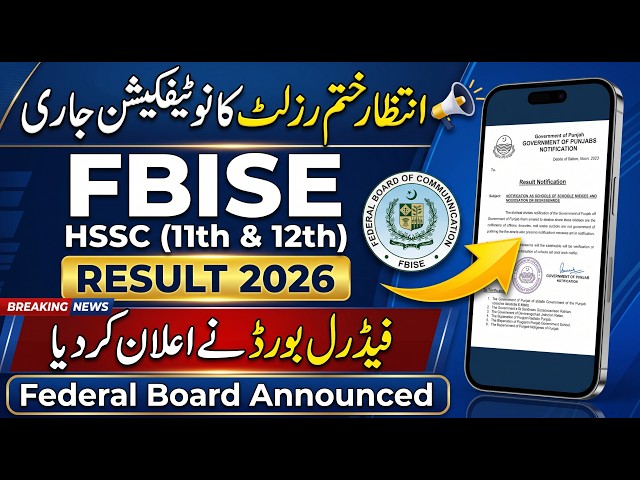 FBISE HSSC Result 2026 | Federal Board HSSC Result Date 2026 | 11th & 12th Class Update
